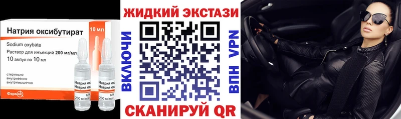 Бутират GHB  Дубовка 