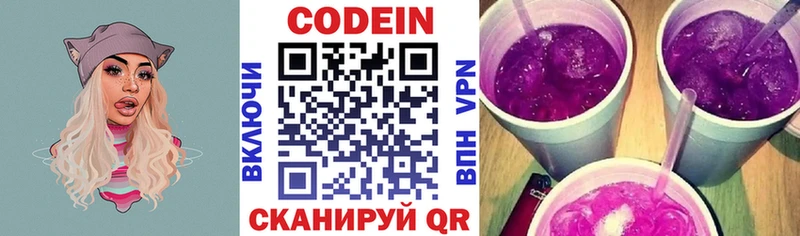 Кодеиновый сироп Lean напиток Lean (лин) Дубовка