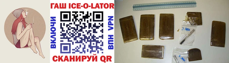 Гашиш ice o lator  Дубовка 